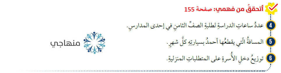 اختيار التمثيل الأنسب